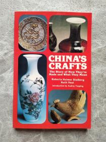 CHINA'S CRAFTS