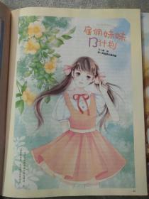 意林小淑女2020年11月上下【2本合售】