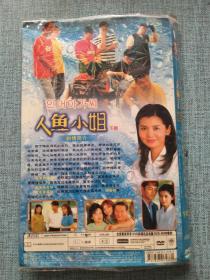 人鱼小姐下部 八碟装 DVD
