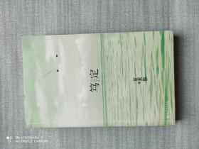 笃定:You are My Sunshine