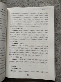 税务系统领导能力测试提升面对面