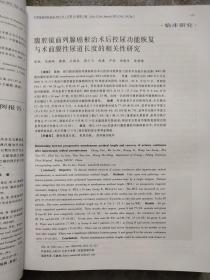 中华泌尿科杂志 2013年第34卷 1-6/7-12