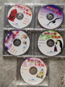 动物王国大追踪 VCD 10盒精装