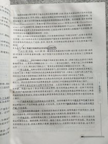 园艺产品贮藏加工学（加工篇）（第2版）