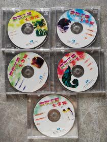 动物王国大追踪 VCD 10盒精装