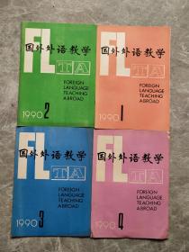 国外外语教学1990年1-4