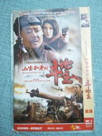 小宝和老财之斗地主  DVD