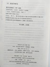 纪晓岚说鬼(作者签赠本)