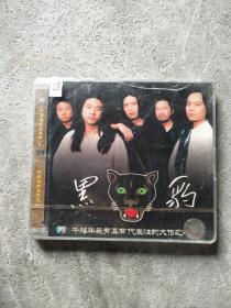黑豹  CD