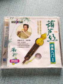 葫芦丝 DVD