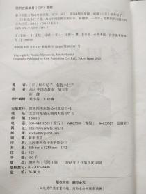 新日语能力考试考前对策：文字、词汇、语法4周全掌握