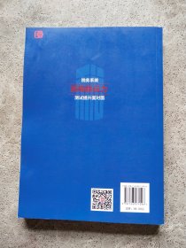 税务系统领导能力测试提升面对面