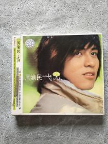 周渝民 CD