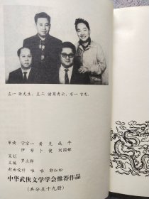 古龙作品集（珍藏本）10本合售：22.英雄无泪、26.27.28陆小凤传奇2.3.4、34.风铃中的刀声、37.风云第一刀 下、43.七种武器 3、47.楚留香传奇 3、49.飘香剑雨 上、53.护花铃 下