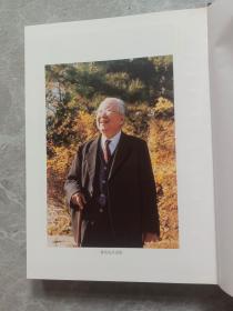 气功书画集作者: 启功