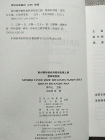 新时期研修机构转型发展之路 教研转型篇