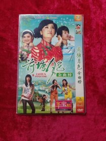 荷塘月色 金曲榜 DVD