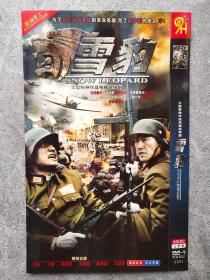 雪豹 DVD（2碟装）大型特种作战电视连续剧