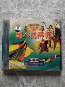 西游记 八戒拜师 DVD