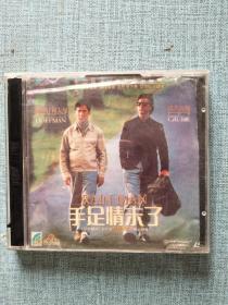 手足情未了  DVD