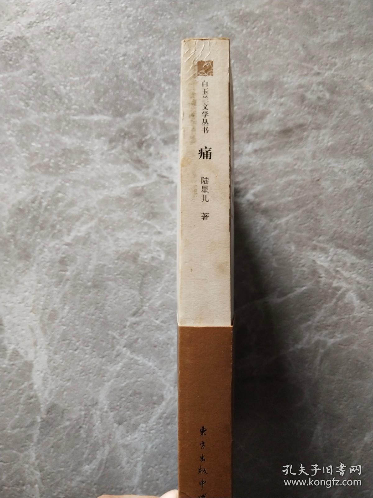 点击查看原图 痛