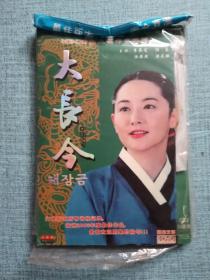 大长今 DVD