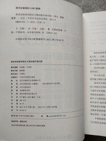 税务系统领导能力测试提升面对面
