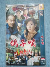 电视剧 鸽子哨 dvd 2碟装完整版