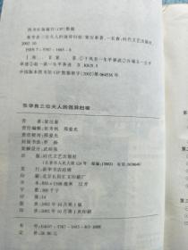 张学良三位夫人的迥异归宿