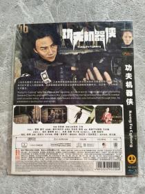 功夫机器侠  DVD