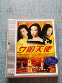 我爱你 DVD