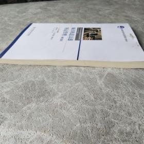 城市轨道交通客运管理（修订版）