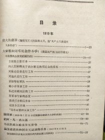 列宁选集：第1-4卷（书脊布面精装） 封皮有凸凹头像 1960年4月一版一印