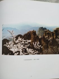 英雄狼牙山 狼牙山风光摄影作品集