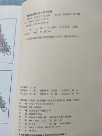 中国结（技法篇）