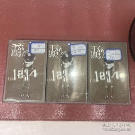磁带：王磊1234（1.2.3）【3盘合售】