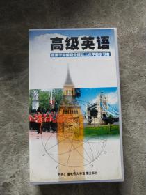 录像带  高级时事英语