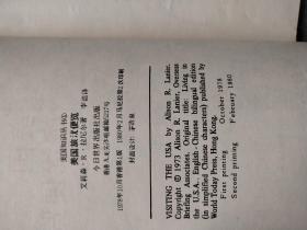 美国旅沋便览英汉对照