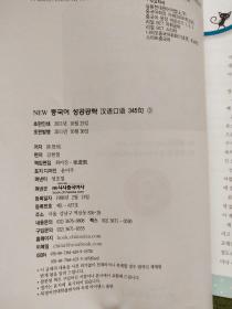 汉语口语345句 3