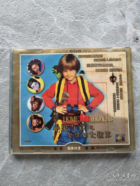 小鬼当家3之智擒四大顚王 DVD