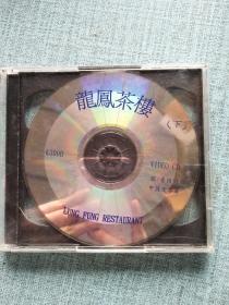 龙凤茶楼下  DVD