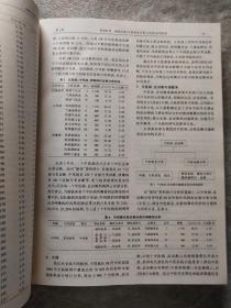 北京中医药大学学报 第22卷1999 1-6