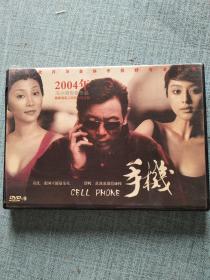 手机 DVD