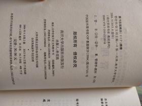 现代管理书库·教材系列：管理学（第2版）