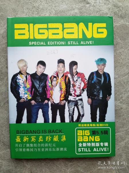 BIGBANG IS BACK 最新写真珍藏集（附1张海报）