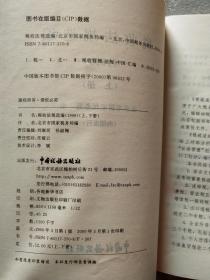 税收法规选编.1999上、下