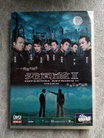 无间道2  DVD