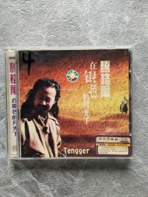 腾格雨 在银色的月光下  DVD