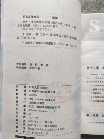 世界上没有绝望的处境 下