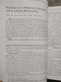 中华泌尿科杂志 2013年第34卷 1-6/7-12